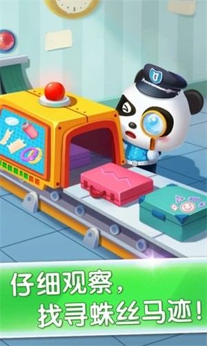 寶寶小警察寶寶巴士游戲 寶寶小警察寶寶巴士游戲