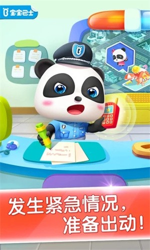 寶寶小警察寶寶巴士游戲 寶寶小警察寶寶巴士游戲