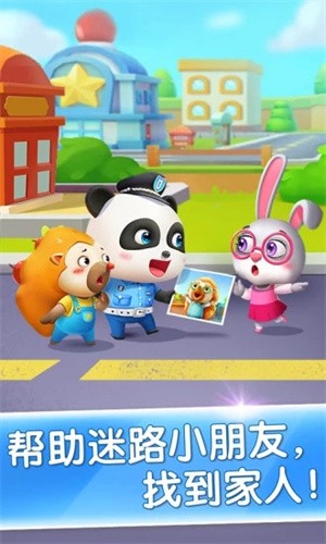 寶寶小警察寶寶巴士游戲 寶寶小警察寶寶巴士游戲