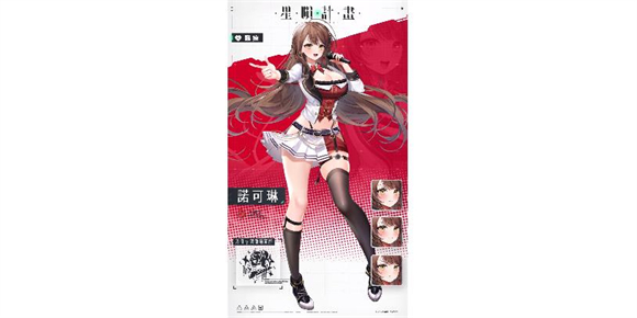 <mark><span style='background:#e36c07;'>星隕計劃</span></mark>