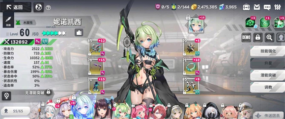 星隕計劃 星隕計劃