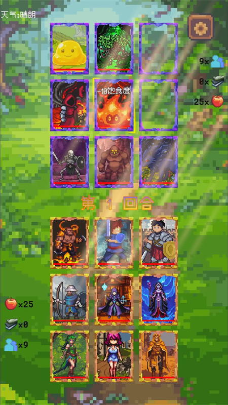 九宮格戰爭 九宮格戰爭