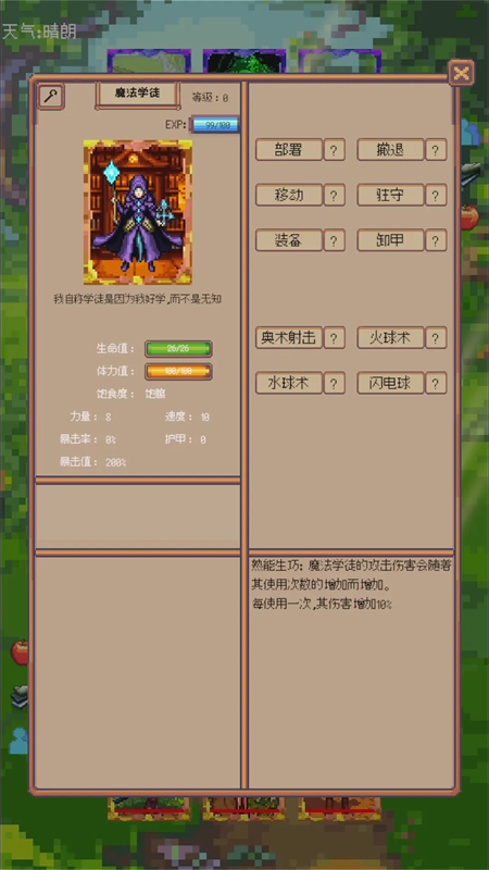 九宮格戰爭 九宮格戰爭