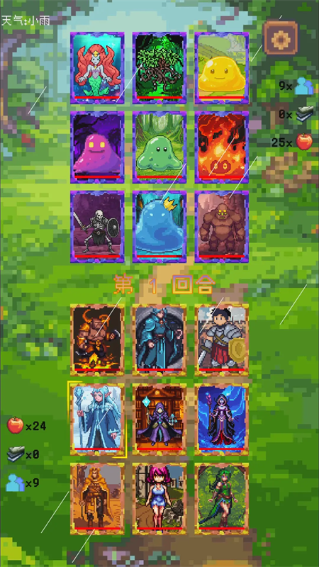 九宮格戰爭 九宮格戰爭