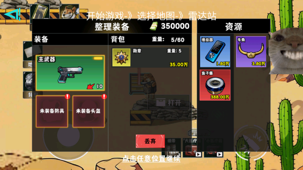 修狗神槍突圍最新版 修狗神槍突圍最新版