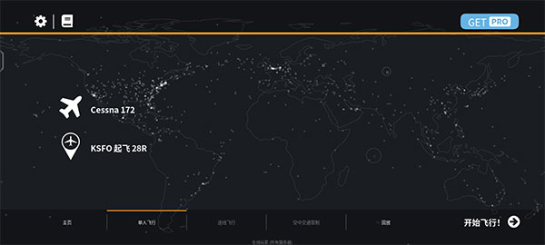 Infinite Flight飛行模擬器