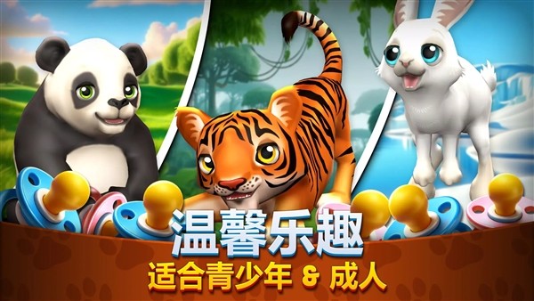 動(dòng)物園生活2 動(dòng)物園生活2