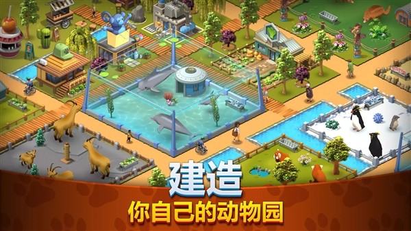 動(dòng)物園生活2 動(dòng)物園生活2
