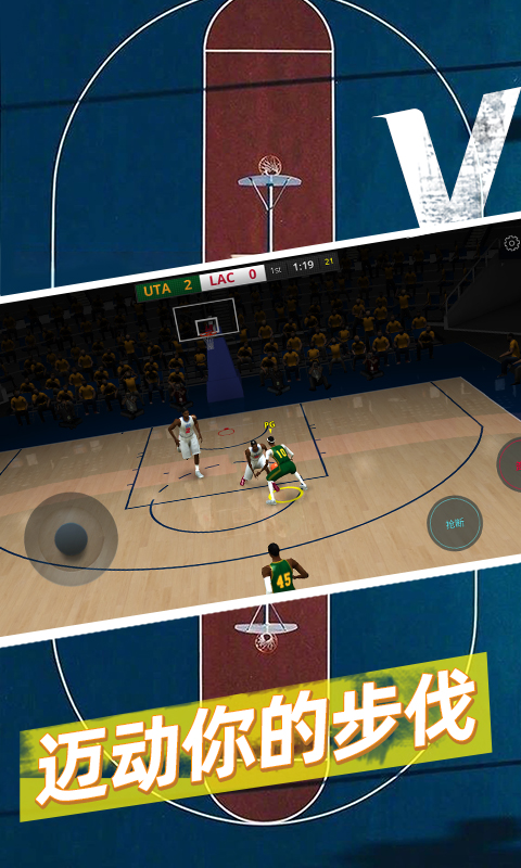 籃球5v5單機版 籃球5v5單機版