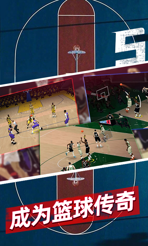 籃球5v5單機版 籃球5v5單機版