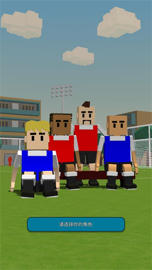 迷你足球明星 迷你足球明星