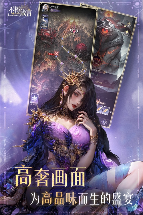 不朽箴言宣傳圖