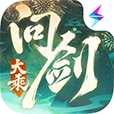 问剑长生官方正版