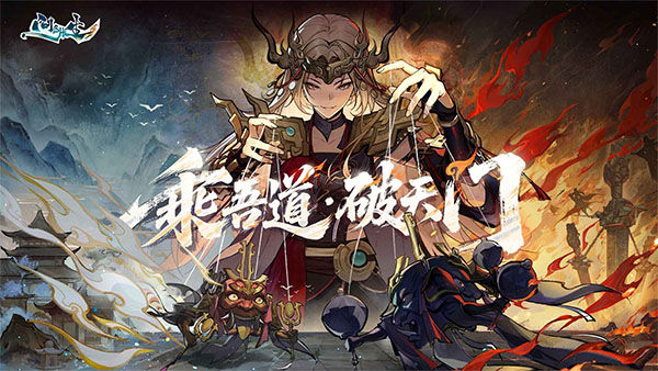 問劍長生官方正版 問劍長生官方正版