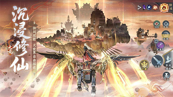 問劍長生官方正版 問劍長生官方正版