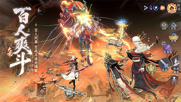 問劍長生官方正版 問劍長生官方正版