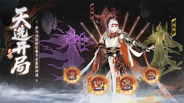 問劍長生官方正版 問劍長生官方正版