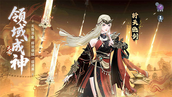 問劍長生官方正版 問劍長生官方正版