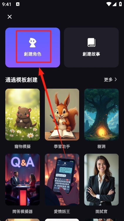 TiKie AI软件使用方式-2