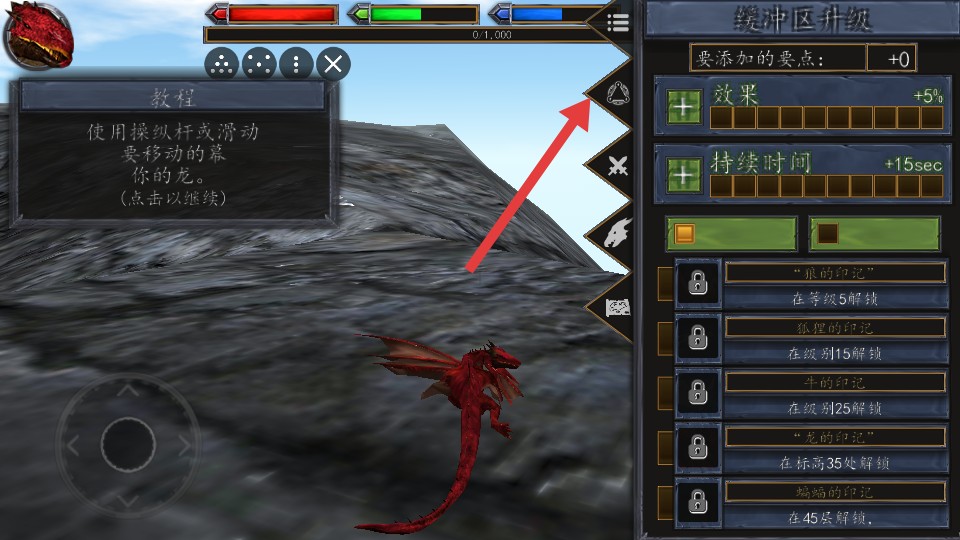 巨龍世界模擬器中文版游戲玩法1