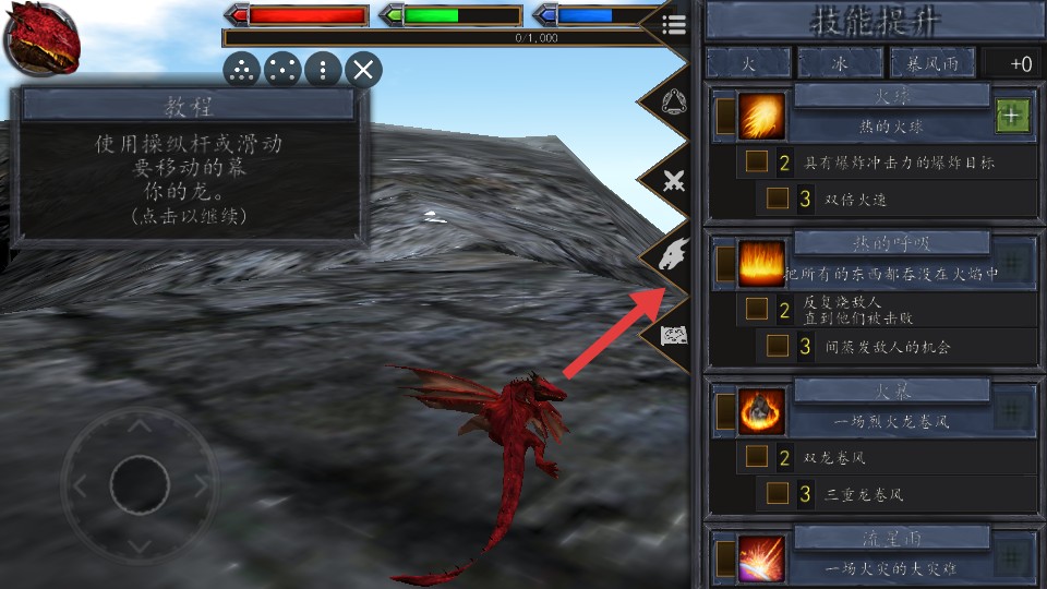 巨龍世界模擬器中文版游戲玩法2