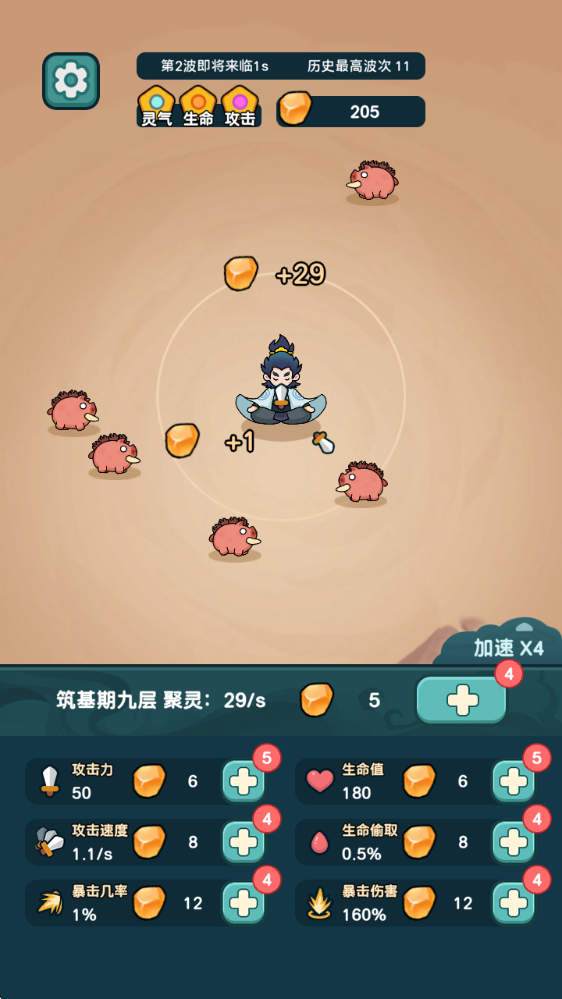 今天也要斬妖怪