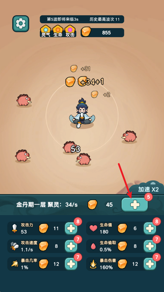 今天也要斬妖怪