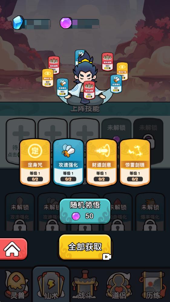 今天也要斬妖怪