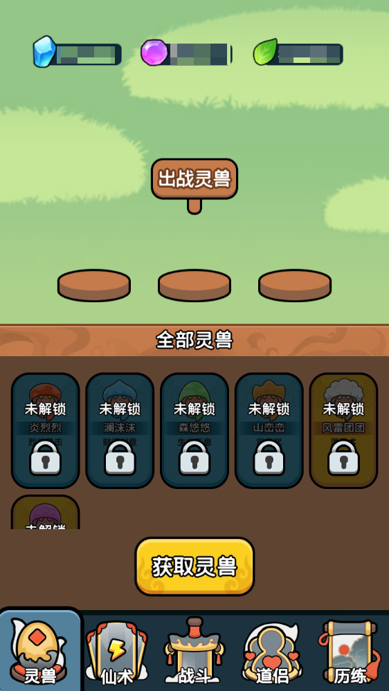 今天也要斬妖怪