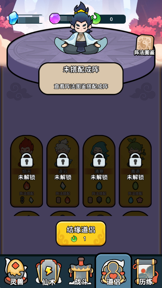 今天也要斬妖怪