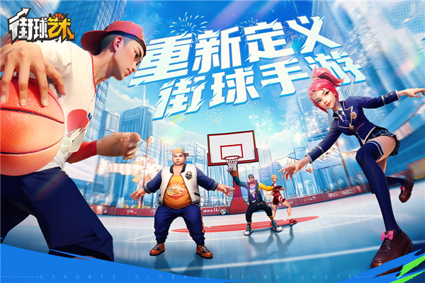 街球藝術(shù)單機(jī)版