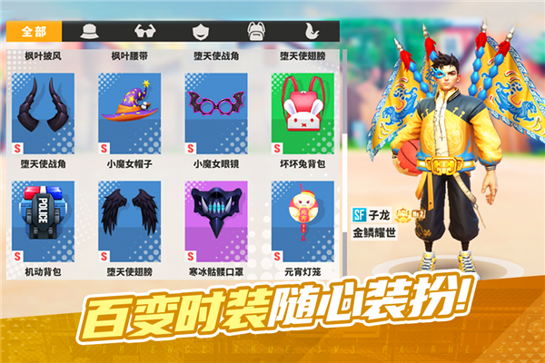 街球藝術(shù)單機(jī)版