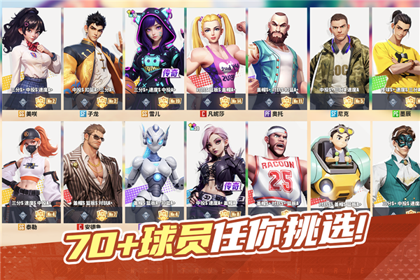 街球藝術(shù)單機(jī)版