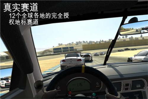 真實賽車3國際版(Real Racing 3)