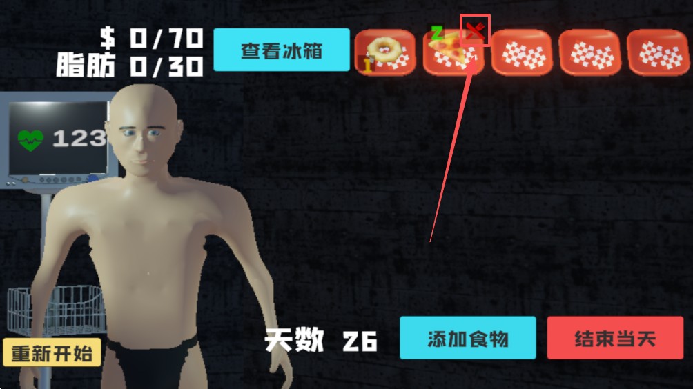 大胃袋模擬器手機版游戲玩法2