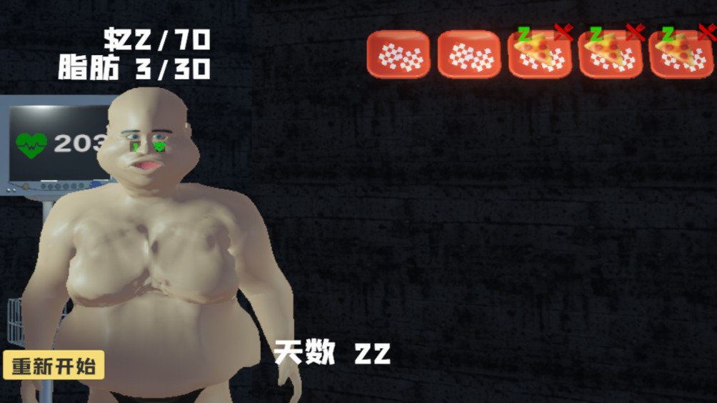 大胃袋模擬器手機版游戲玩法5