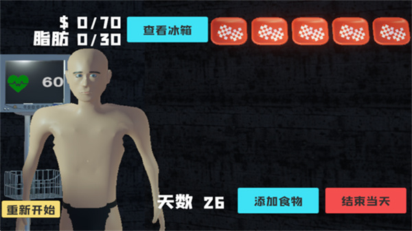 大胃袋模擬器手機版 大胃袋模擬器手機版