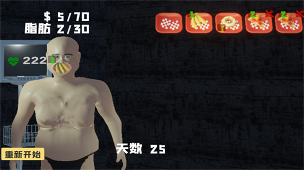 大胃袋模擬器手機版 大胃袋模擬器手機版