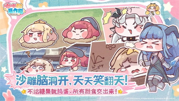 嘟嘟臉惡作劇最新版 嘟嘟臉惡作劇最新版