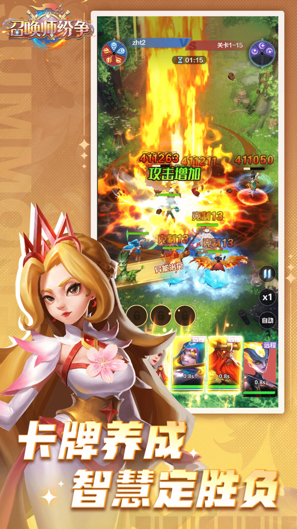 召喚師紛爭最新版