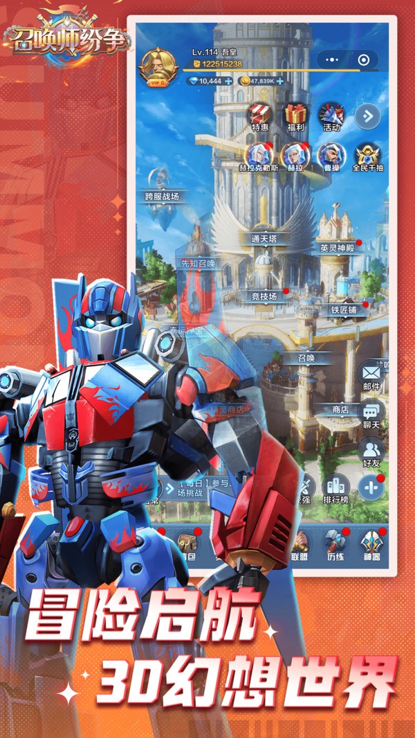 召喚師紛爭最新版