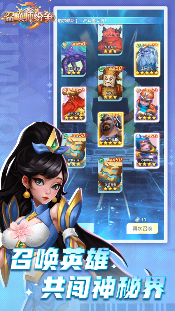 召喚師紛爭最新版