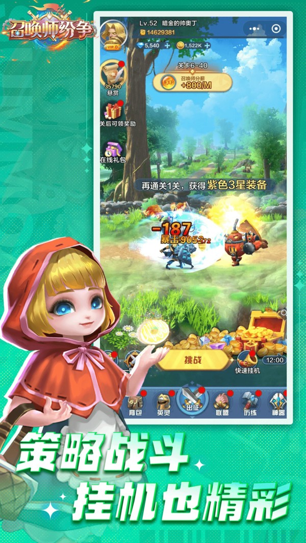 召喚師紛爭最新版