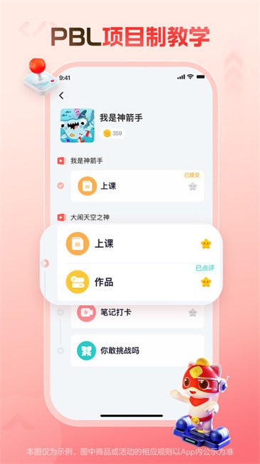 探月少兒編程軟件