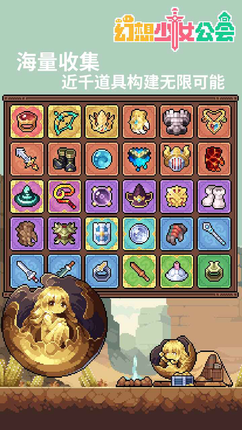 幻想少女公會測試服