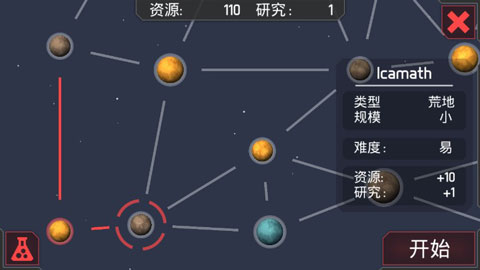 机械战争3最新版