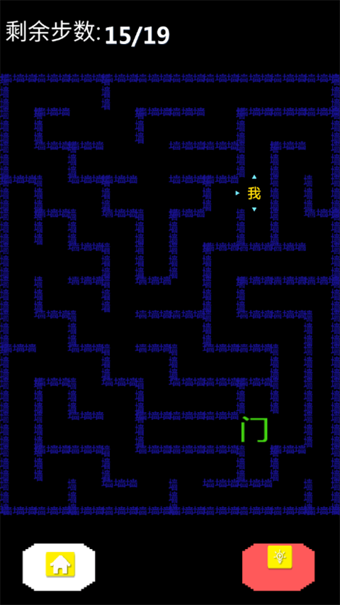 迷宮王者 迷宮王者