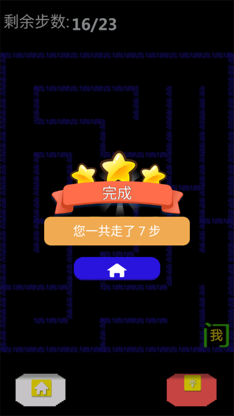 迷宮王者 迷宮王者