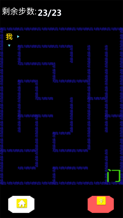 迷宮王者 迷宮王者