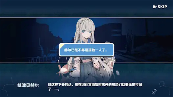 赫爾的海底都市計劃